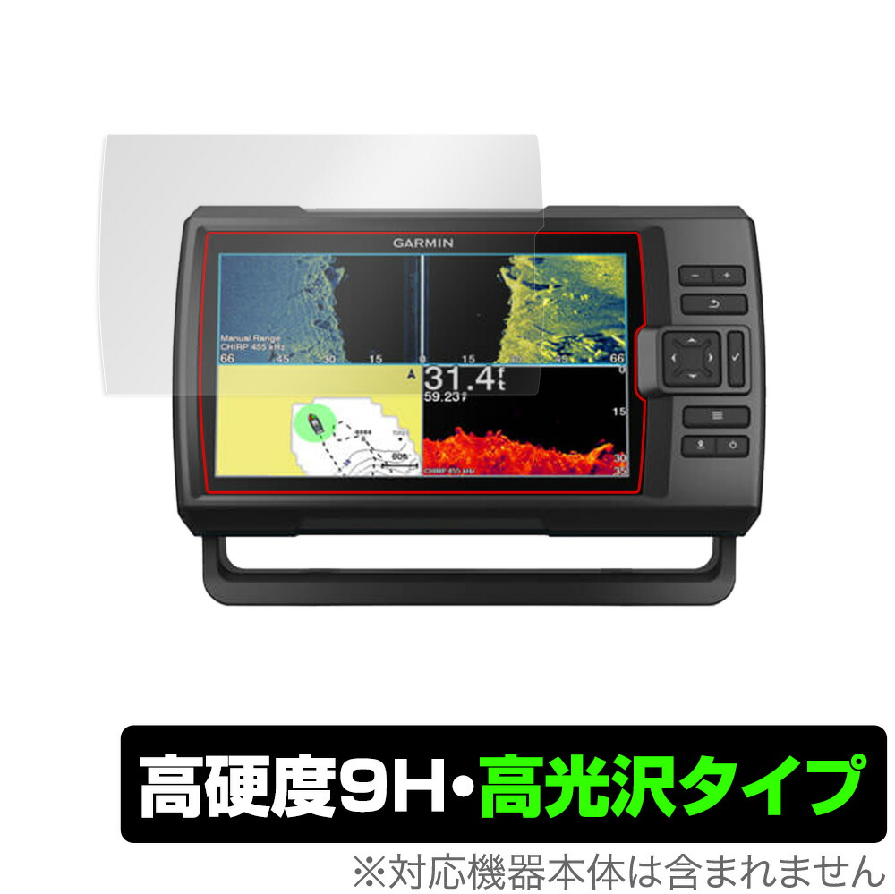 GARMIN Striker Vivid 9sv 保護 フィルム OverLay 9H Brilliant for ガーミン 魚群探知機／GPSコンボ 9H 高硬度で透明感が美しい高光沢タイプ ミヤビックス画像