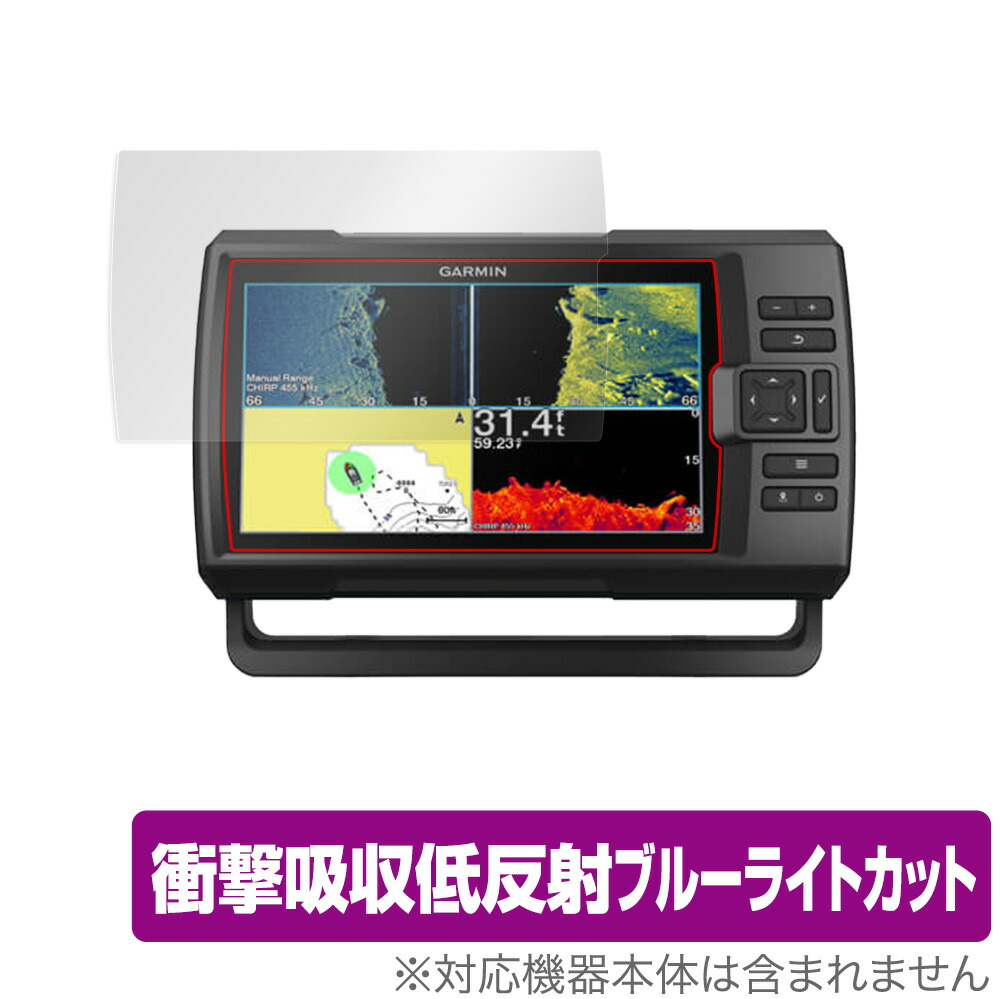 GARMIN Striker Vivid 9sv 保護 フィルム OverLay Absorber for ガーミン 魚群探知機／GPSコンボ 衝撃吸収 低反射 ブルーライトカット アブソーバー 抗菌 ミヤビックス画像