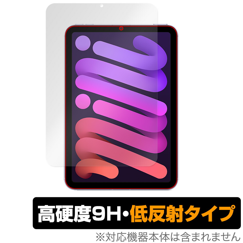 【楽天市場】iPad Air 第5世代 2022 iPad Air 第4世代 2020 保護 フィルム OverLay Eye Protector  for アイパッド エア 第5世代 第4世代 液晶保護 ブルーライトカット : ビザビ 楽天市場店