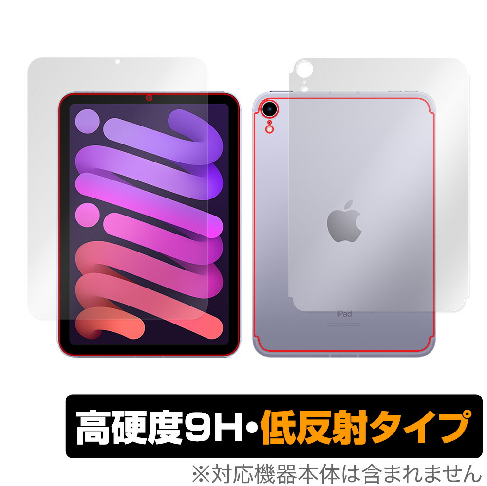 iPad mini6 本体 moft ケース つき Wi-Fiモデル 発送可能