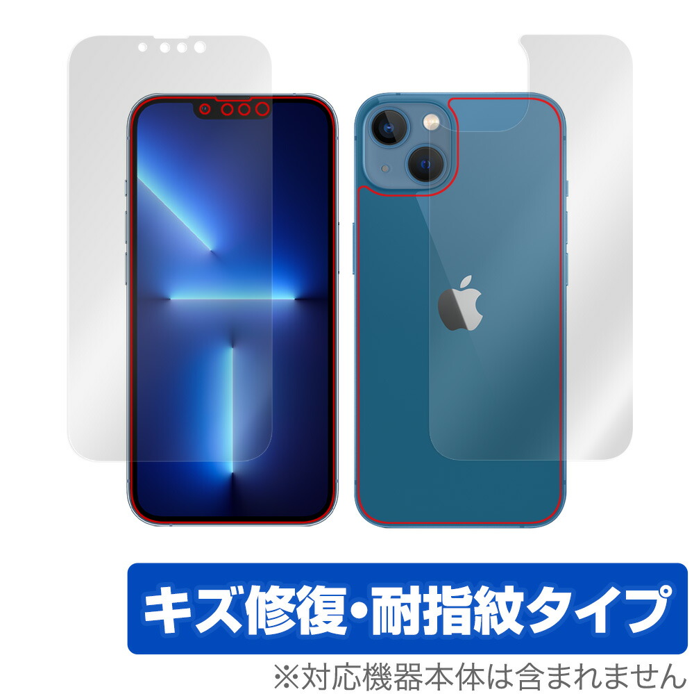 楽天市場 Iphone 13 表面 背面 フィルム Overlay Magic For Iphone13 アイフォーン13 表面 背面セット キズ修復 耐指紋 防指紋 コーティング ビザビ 楽天市場店