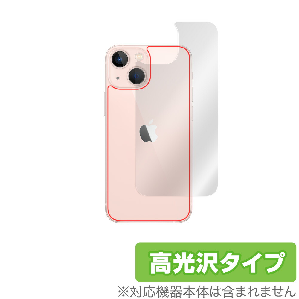 楽天市場】iPhone 13 mini 背面 保護 フィルム OverLay Plus for