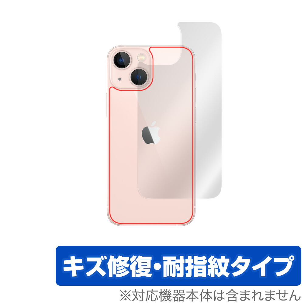 美品 iPhone 13mini 本体 保護フィルム等 シズカウィル iPhone 13 mini ガラスフィルム 保護フィルム 全面保護