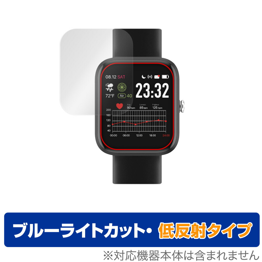 楽天市場】VYVO WATCH Generation 2 保護 フィルム OverLay Plus for VYVOWATCH 第2世代 液晶保護  アンチグレア 低反射 非光沢 防指紋 ミヤビックス : 保護フィルムの老舗 ビザビ