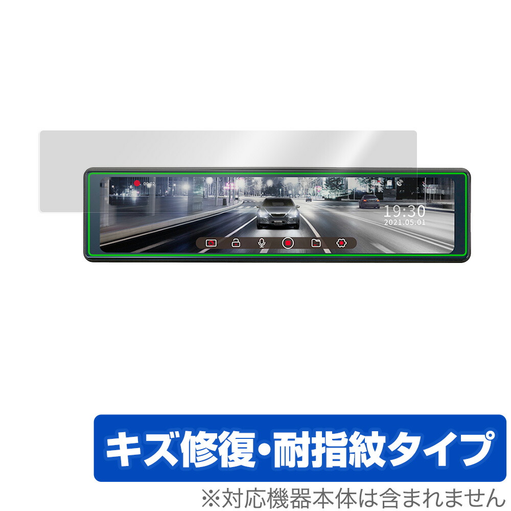 楽天市場】COMTEC ドライブレコーダー ZDR038 保護 フィルム OverLay Eye Protector 9H for コムテック  ドライブレコーダー ZDR038 液晶保護 高硬度 ブルーライトカット : ビザビ 楽天市場店