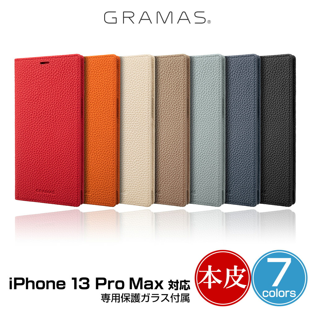 iPhone 13 Pro Max 万覚え帳型なめし革容れもの 本革 GRAMAS Shrunken-calf Leather Book Case アイフォン 13 労働者階級 マックス グラマス 専用保護すること硝子嘱する
