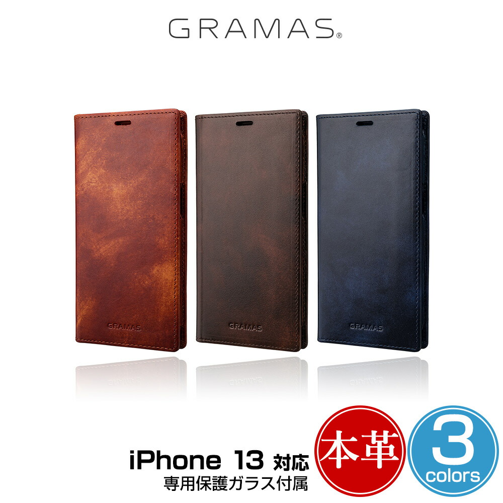 iPhone 13 手帳型レザーケース 本革 GRAMAS Museum-calf Genuine Leather Book Case アイフォン 13 グラマス ワイヤレス充電対応 専用保護ガラス付属