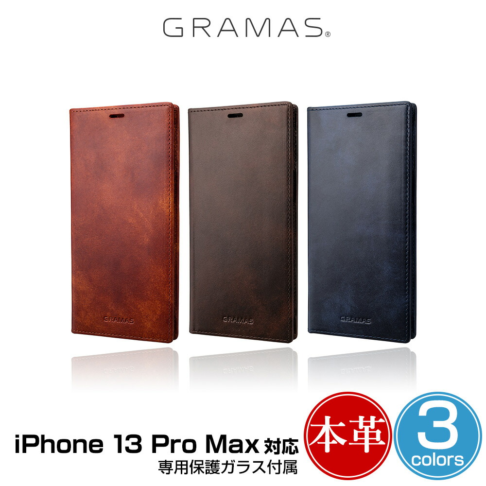 iPhone13ProMax 手帳型レザーケース 本革 GRAMAS Museum-calf Genuine Leather Book Case アイフォン13プロマックス グラマス ワイヤレス充電 専用保護ガラス 13,300円