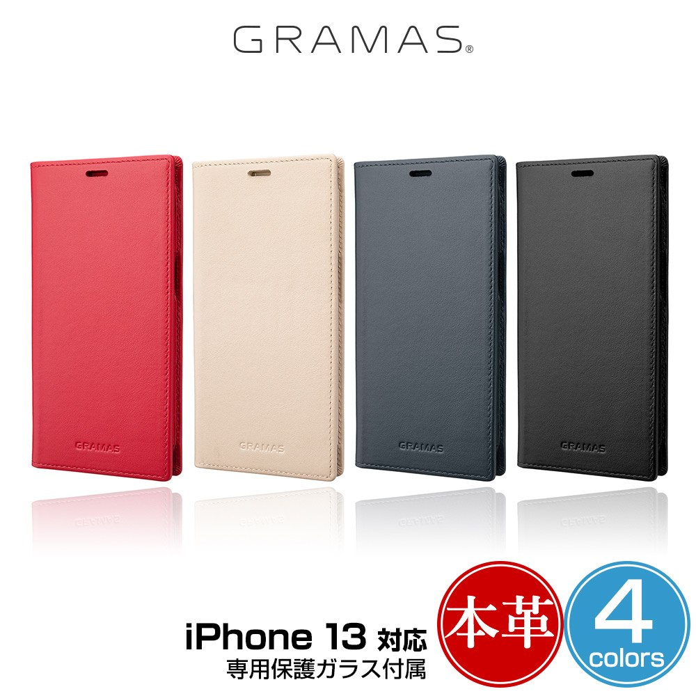 iPhone 13 万覚え帳型なめし革容れもの 本革 GRAMAS Italian Genuine Leather Book Case for アイフォン 13 グラマス イタリアンなめし革 ミニマル 専用保護すること硝子嘱する