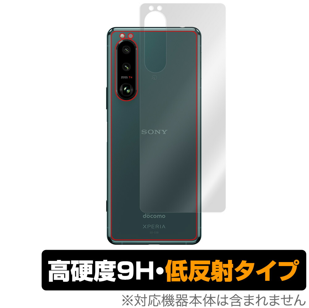 楽天市場 最大15 Offクーポン配布中 Xperia 5 Iii So 53b Sog05 背面 保護 フィルム Overlay 9h Plus For Xperia5 Iii So53b エクスペリア5 マークiii 9h高硬度でさらさら手触りの低反射タイプ ビザビ 楽天市場店