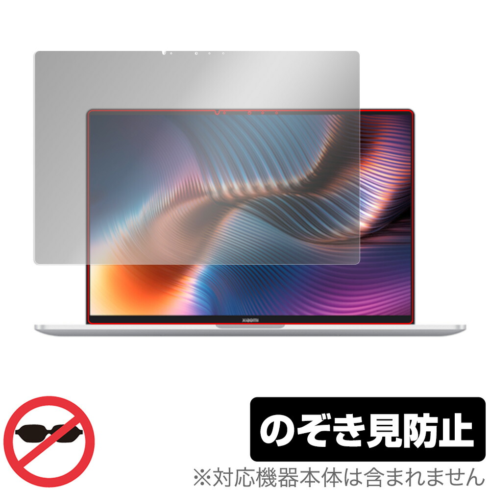 Xiaomi Mi Notebook Pro 15 2021 保護 フィルム OverLay Secret for シャオミー ミー ノートブック プロ 15 (2021) 液晶保護 プライバシーフィルター ミヤビックス