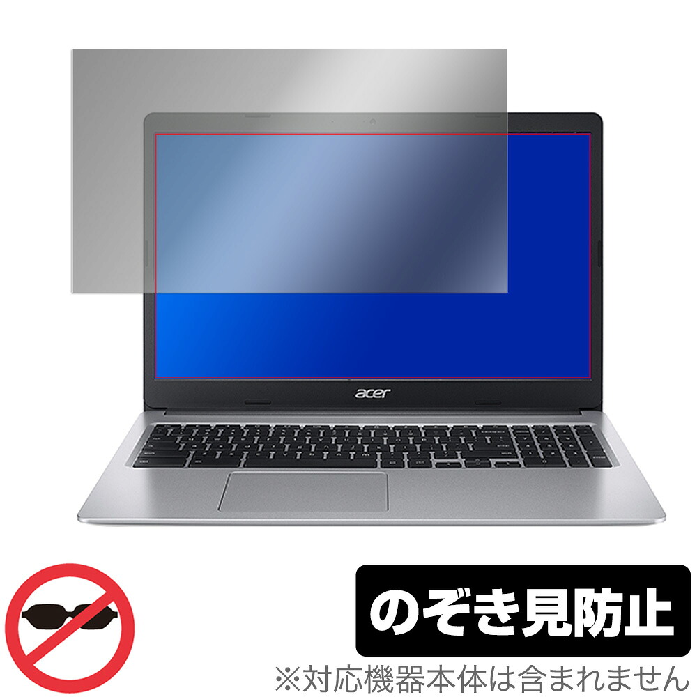 Acer Chromebook 315 CB315-3H シリーズ 保護 フィルム OverLay Secret for エイサー クロームブック 液晶保護 プライバシーフィルター のぞき見防止 ミヤビックス｜保護フィルムの老舗 ビザビ
