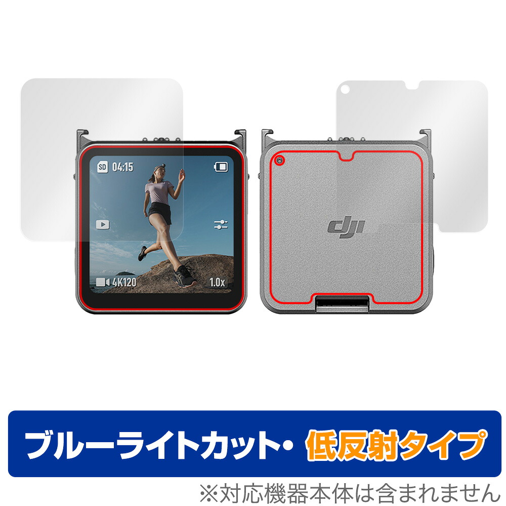 楽天市場】DJI Action 2 フロントタッチ画面モジュール Action 2 対応 