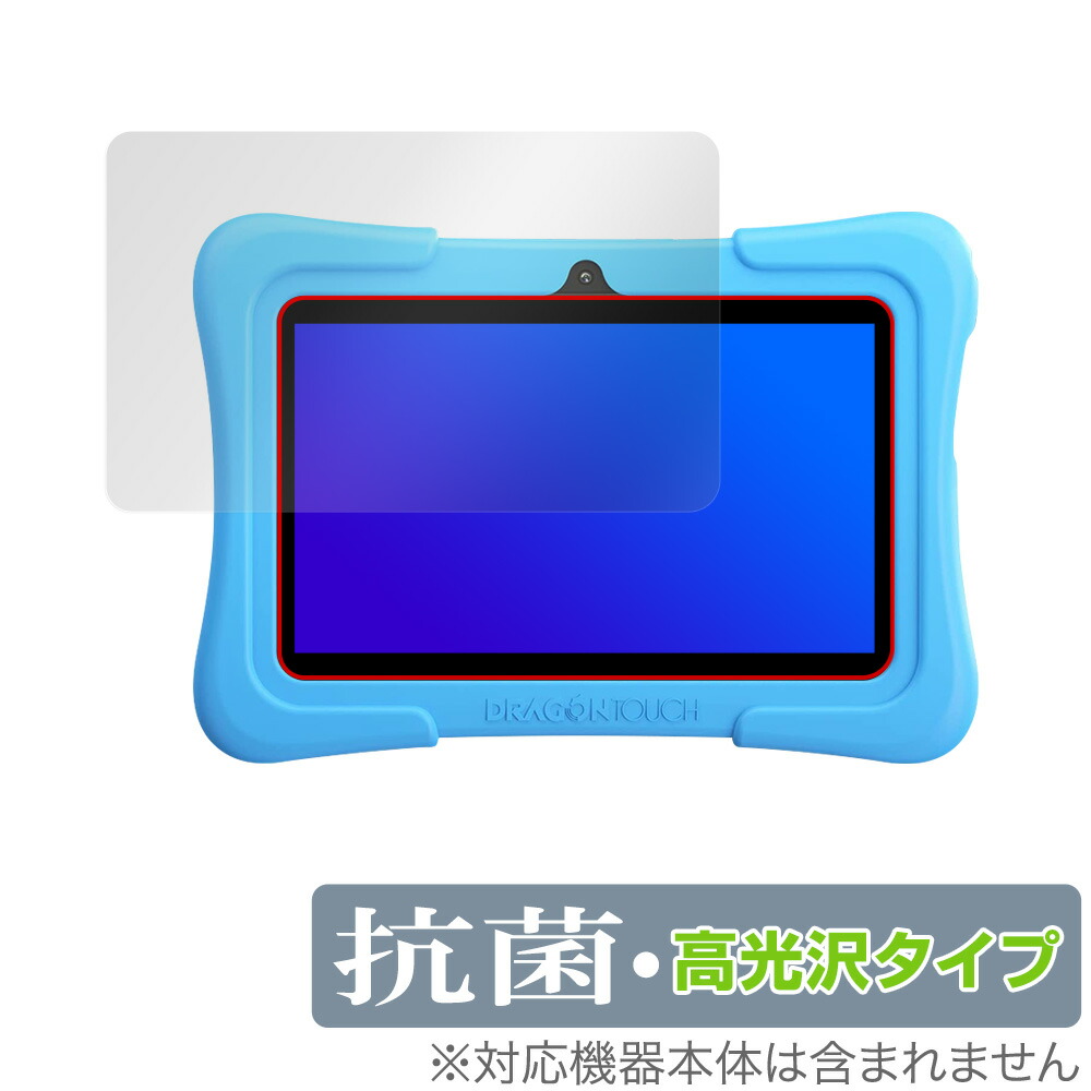 【楽天市場】Dragon Touch Y88X Plus KidzPad 保護 フィルム OverLay 抗菌 Brilliant for
