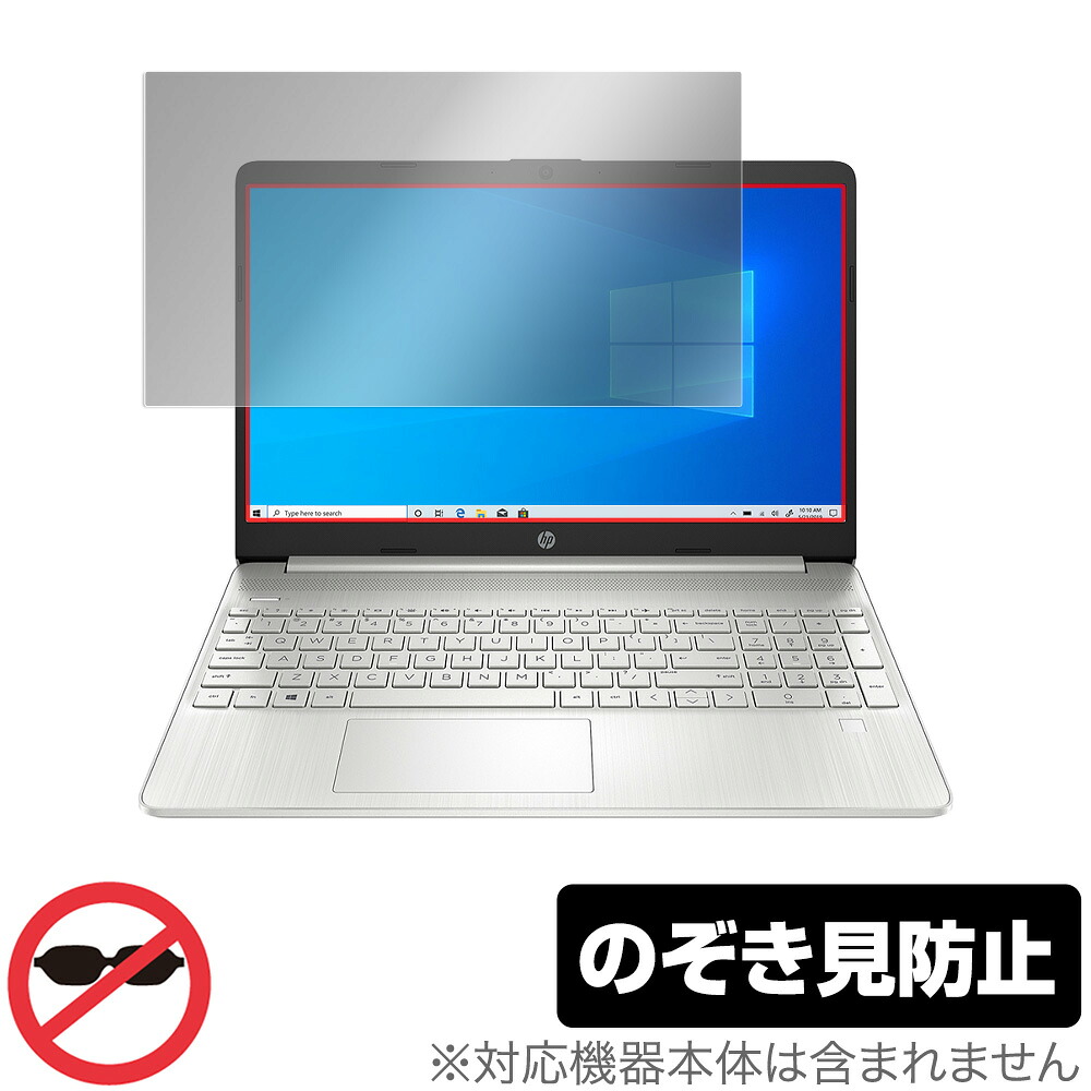 HP 15s-eq1000 15s-eq2000 シリーズ 保護 フィルム OverLay Secret for HP 15seq1000 15seq2000 液晶保護 プライバシーフィルター のぞき見防止