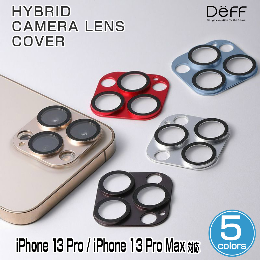 【楽天市場】iPhone 13 Pro iPhone 13 Pro Max カメラ レンズ カバー Deff Hybrid Camera