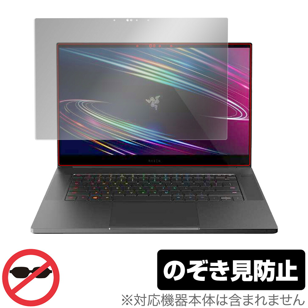 Razer Blade 15 (2020) Advanced Model 4K OLED モデル 保護 フィルム OverLay Secret for レイザー ブレイド 15 2020 4K プライバシーフィルター のぞき見防止｜保護フィルムの老舗 ビザビ