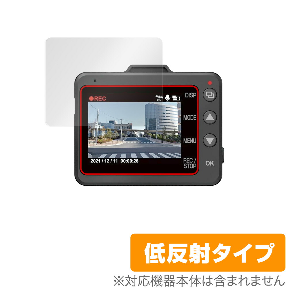 楽天市場】KENWOOD ドライブレコーダー ミラレコ DRV-EM4700 保護 フィルム OverLay Magic for ケンウッド  デジタルルームミラー型ドライブレコーダー 液晶保護 キズ修復 : ビザビ 楽天市場店