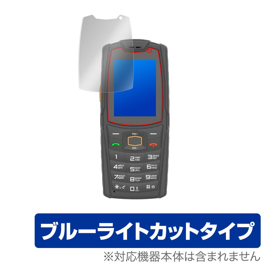 AGM M7 Protective Film Overlay Eye Protector for AGM Mobile Feature Phone AGM M7 LCD Protection Eye Friendly Blue Light Cut