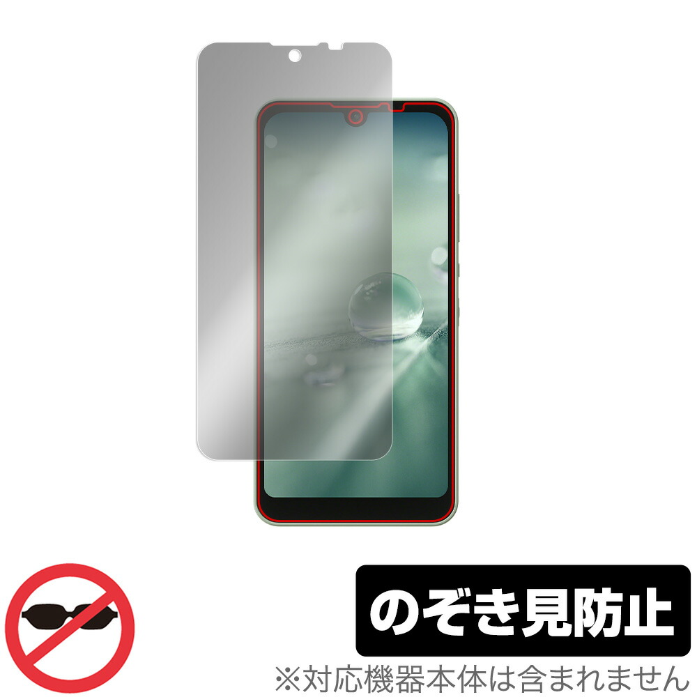 激安正規 AQUOS wish2 SH-51C wish SH-M20 SHG06 保護 フィルム OverLay Secret for アクオス