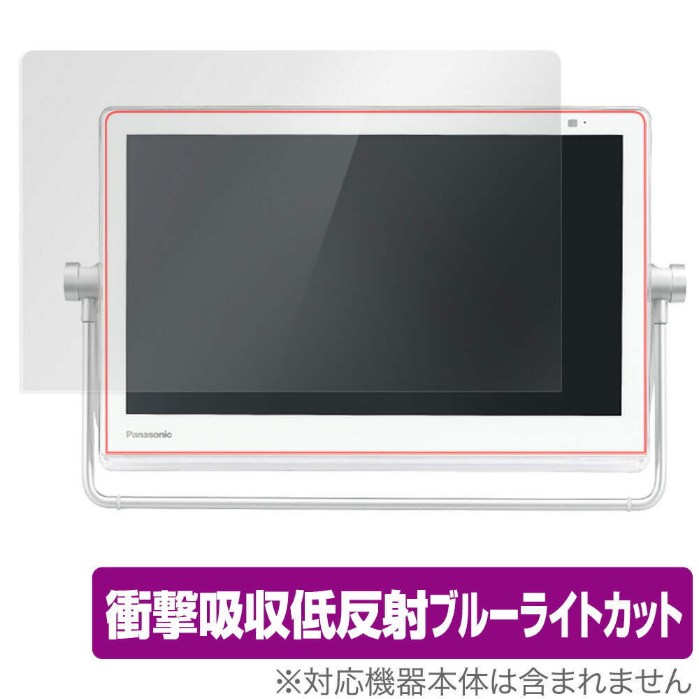 プライベート・ビエラ UN-15LD11 UN-15L11 等 保護 フィルム OverLay Absorber for プライベートビエラ 衝撃吸収 低反射 ブルーライトカット 抗菌