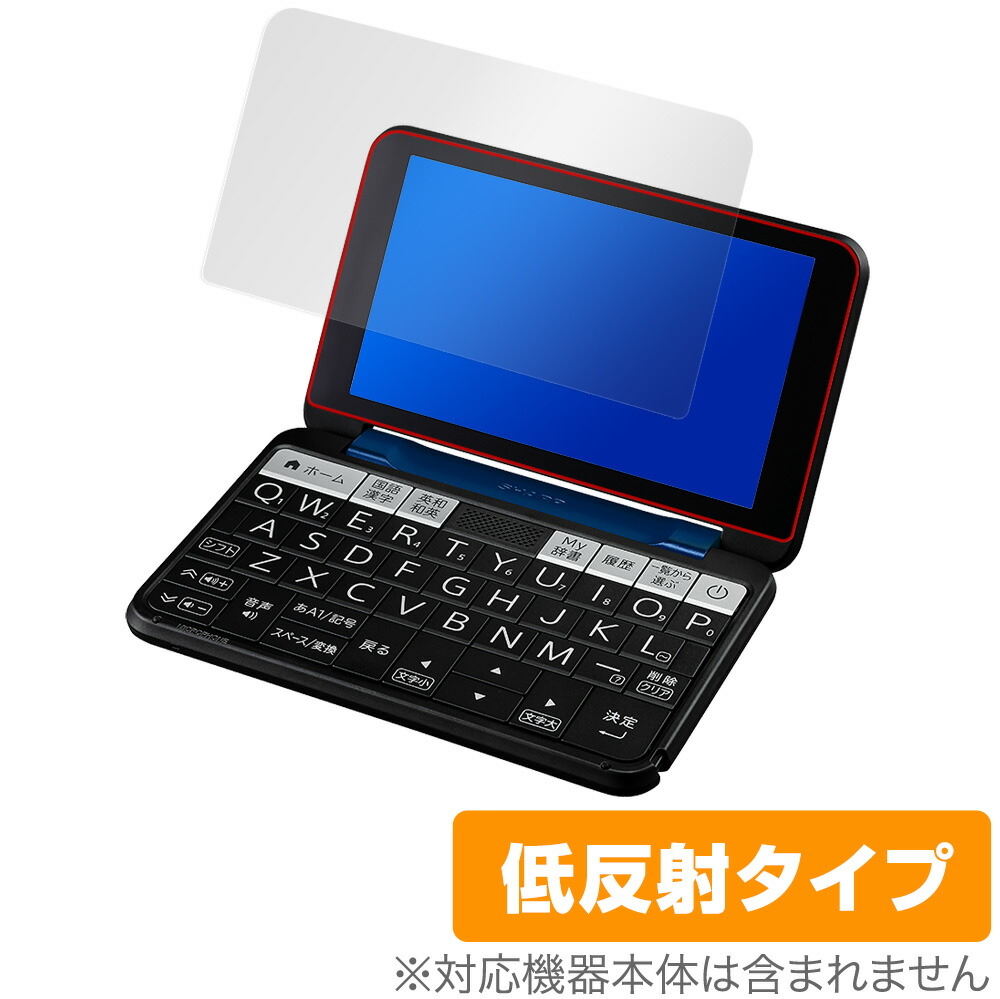 楽天市場】SHARP カラー電子辞書 Brain 保護 フィルム OverLay 抗菌 