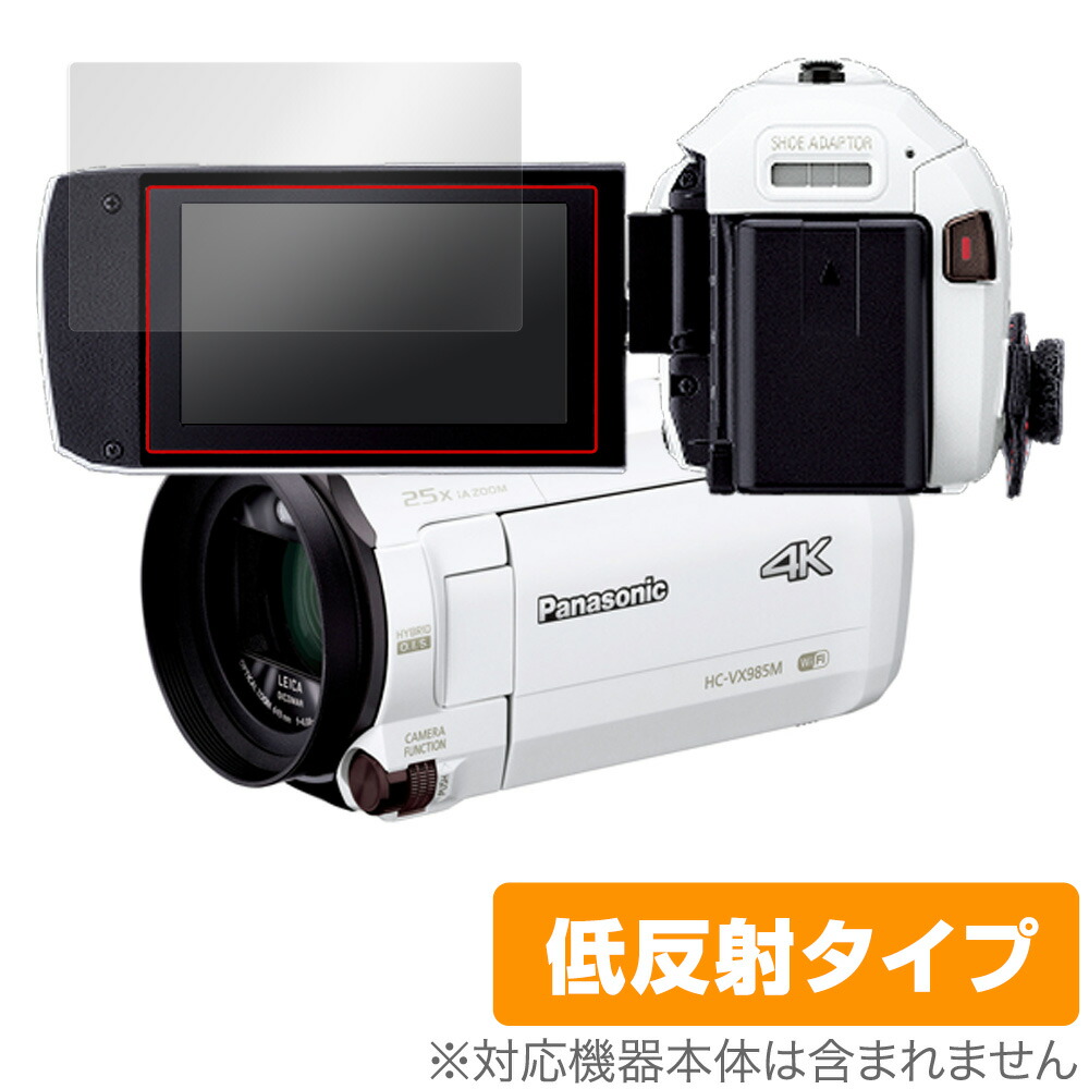 楽天市場】SONY ハンディカム HDR-CX680 / HDR-PJ680 保護フィルム OverLay Plus for SONY ハンディカム  HDR-CX680 / HDR-PJ680液晶 保護 フィルム シート シール フィルター アンチグレア 非光沢 低反射 ミヤビックス : ビザビ  楽天市場店