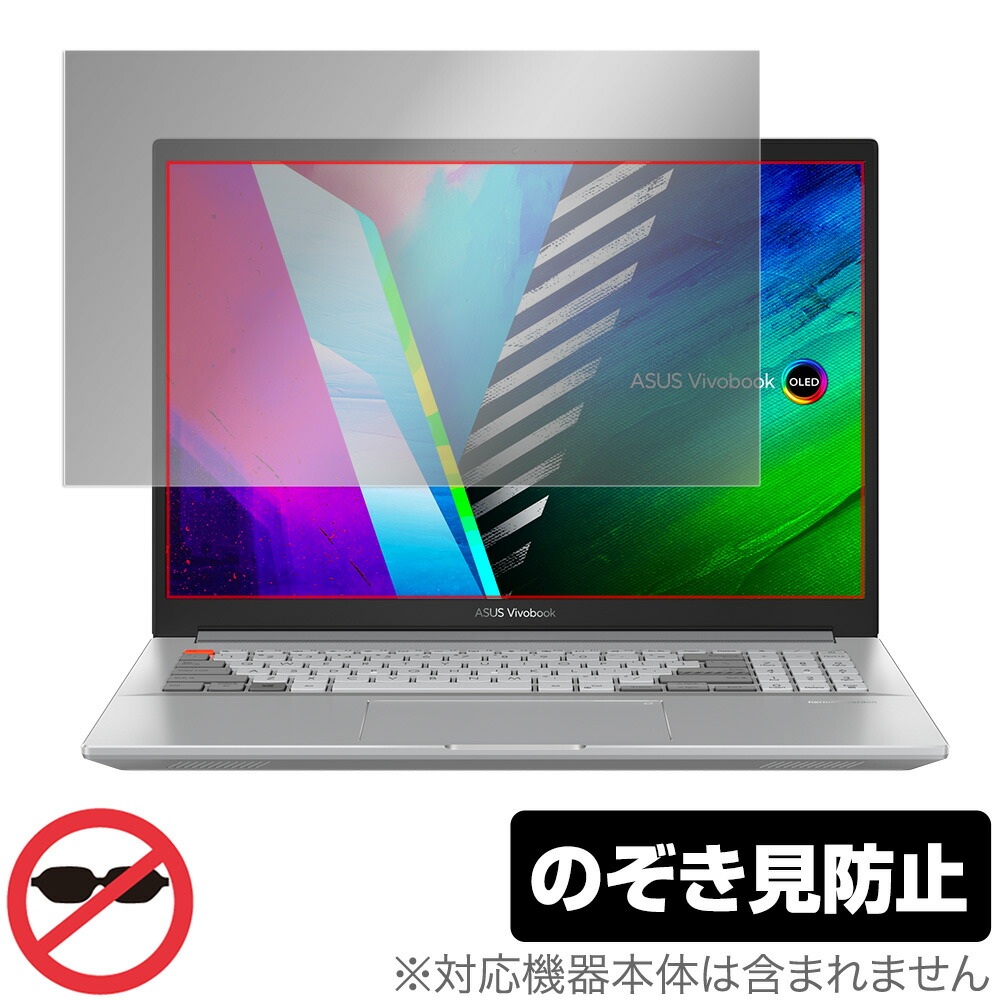 ASUS Vivobook Pro 16X OLED 保護 フィルム OverLay Secret for エイスース ビボブック プロ 16X OLED 液晶保護 プライバシーフィルター のぞき見防止