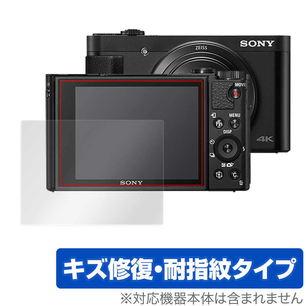 最大77％オフ！ Cyber-shot DSC-HX99 DSC-WX800 保護 フィルム OverLay Magic for ソニー