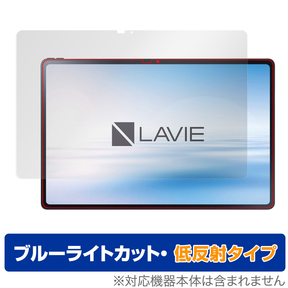 楽天市場】LAVIE Tab T12 T1295 DAS 保護 フィルム OverLay Eye Protector for NEC  LAVIETab12 ラヴィ タブレット T1295DAS 液晶保護 目にやさしい ブルーライトカット : ビザビ 楽天市場店