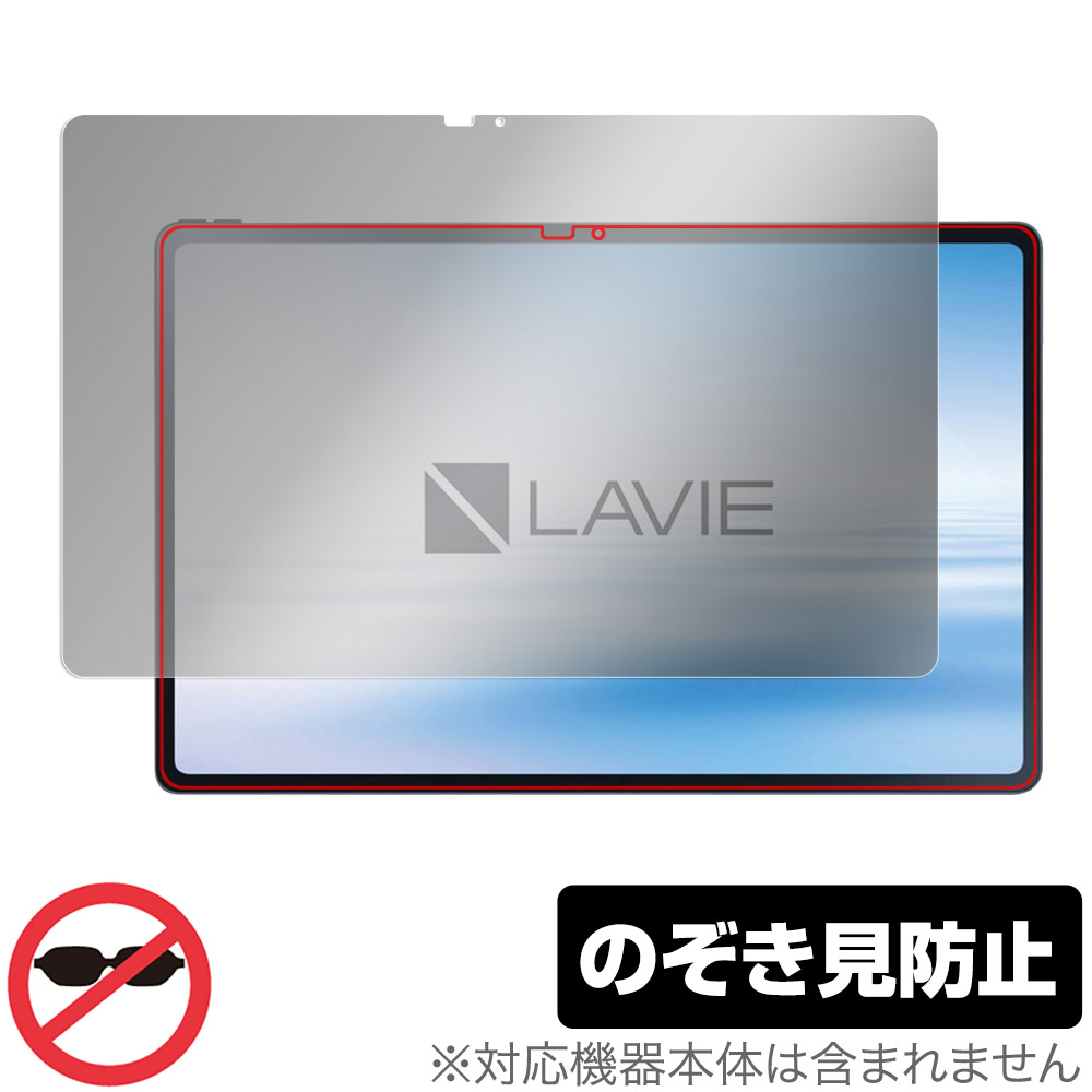 楽天市場】LAVIE Tab T12 T1295 DAS 保護 フィルム OverLay Eye Protector 9H for NEC  LAVIETab12 ラヴィ タブレット T1295DAS 液晶保護 9H 高硬度 ブルーライトカット : ビザビ 楽天市場店