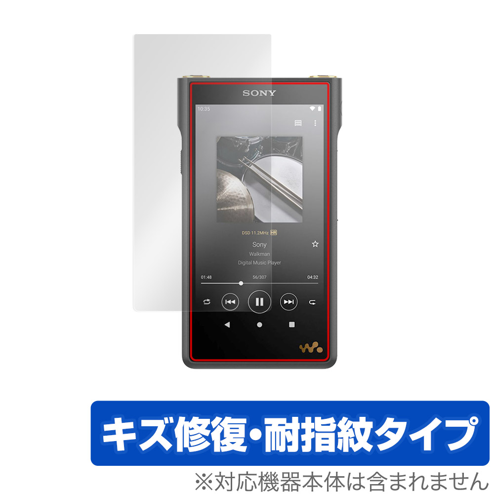 ブ*ー様 ソニーウオークマン NW-WM1A ＋保護シート 楽天市場】nw－wm1a 保護フィルムの通販