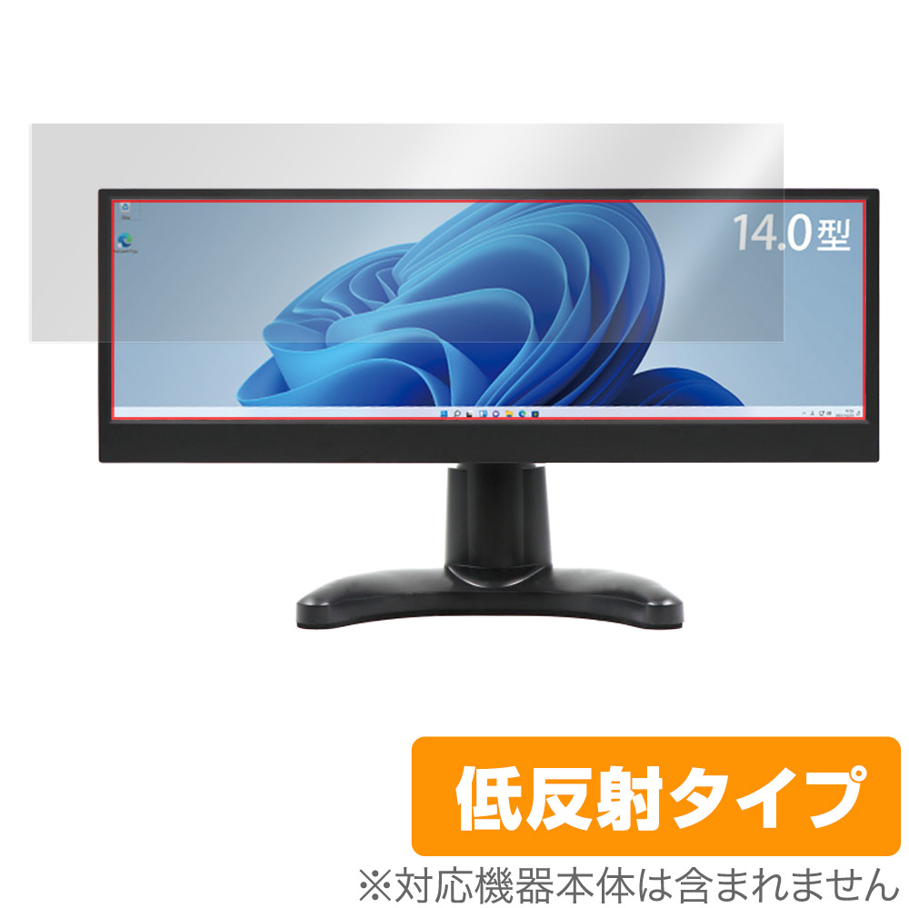 ITPROTECH LCD14HCV-IPSW 14型バータイプ液晶モニター ITPROTECH 14.0型バータイプモニター SCREEN PLUS LCD14HCV-IPSW