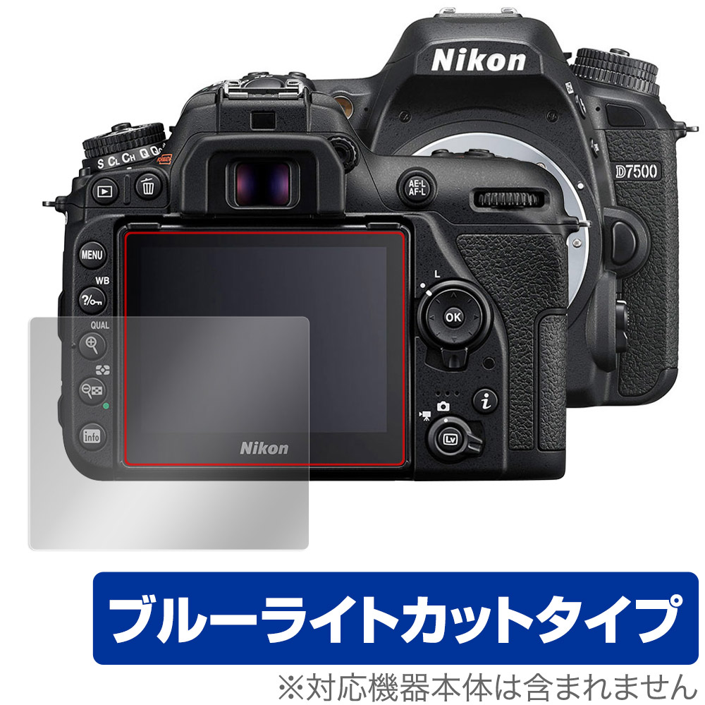 【楽天市場】Nikon 一眼レフカメラ D7500 保護 フィルム OverLay Brilliant for ニコン NikonD7500  一眼レフカメラ 液晶保護 指紋がつきにくい 防指紋 高光沢 : 保護フィルムの老舗 ビザビ