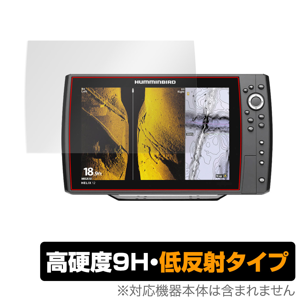 輝く高品質な HELIX 12 CHIRP MEGA SI+ GPS G4N 保護 フィルム OverLay 9H Plus for ハミンバード  ヘリックス メガ SI+GPSG4N 高硬度 低反射タイプ whitesforracialequity.org