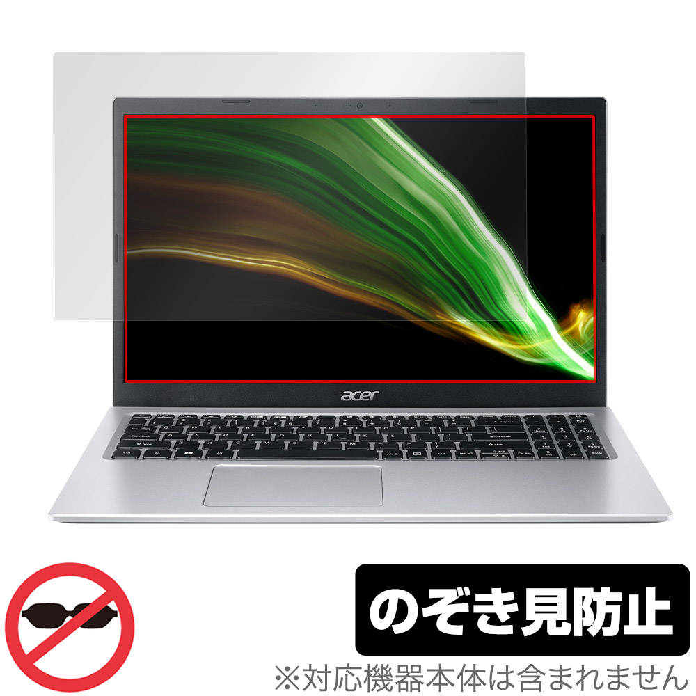 Acer Aspire 3 2022 A315-58 シリーズ 保護 フィルム OverLay Secret for エイサー アスパイア 3 A31558 液晶保護 プライバシーフィルター のぞき見防止