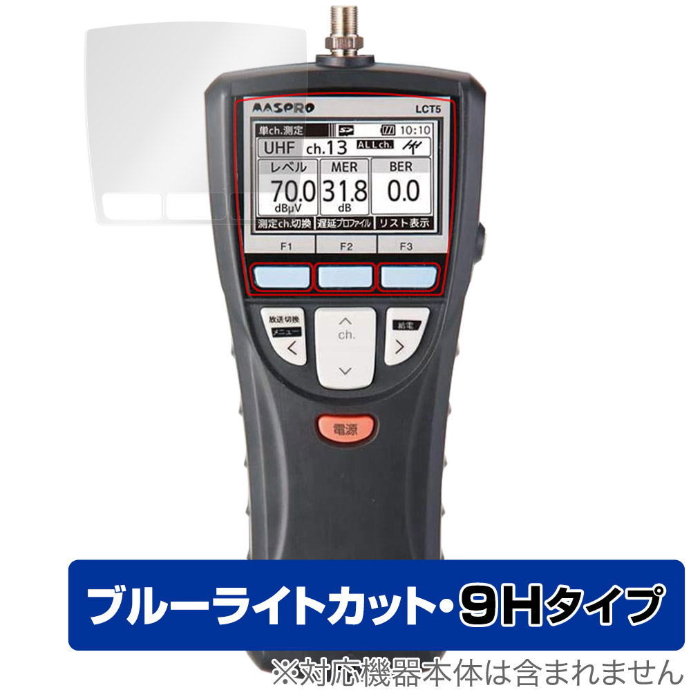 楽天市場】MASPRO/マスプロ電工 LCT6 ハンディータイプ デジタルレベル