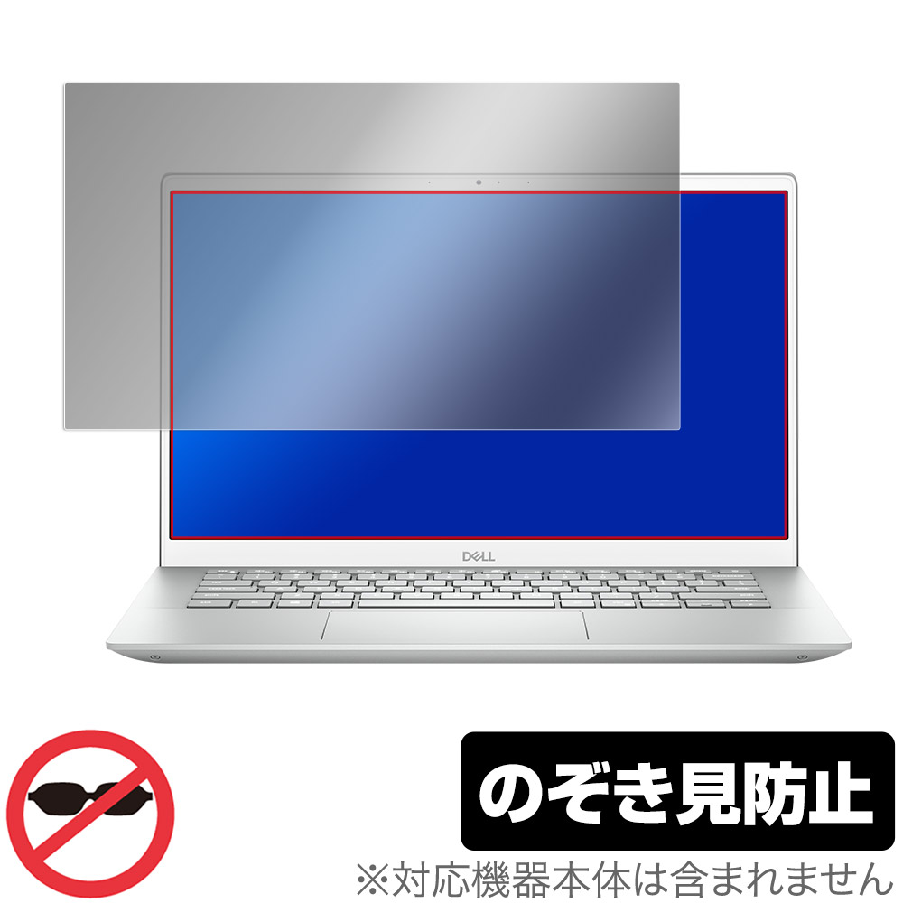 DELL Inspiron 14インチ 5410 5415 5418 保護 フィルム OverLay Secret for デル インスパイロン 14 5000シリーズ プライバシーフィルター のぞき見防止