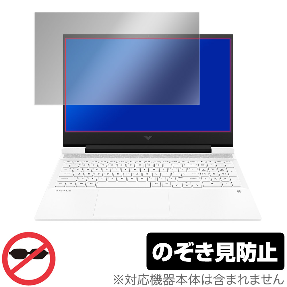 HP Victus 16-d0000 インテル 16-e0000 AMD 保護 フィルム OverLay Secret for Victus 16d0000 16e0000 液晶保護 プライバシーフィルター のぞき見防止
