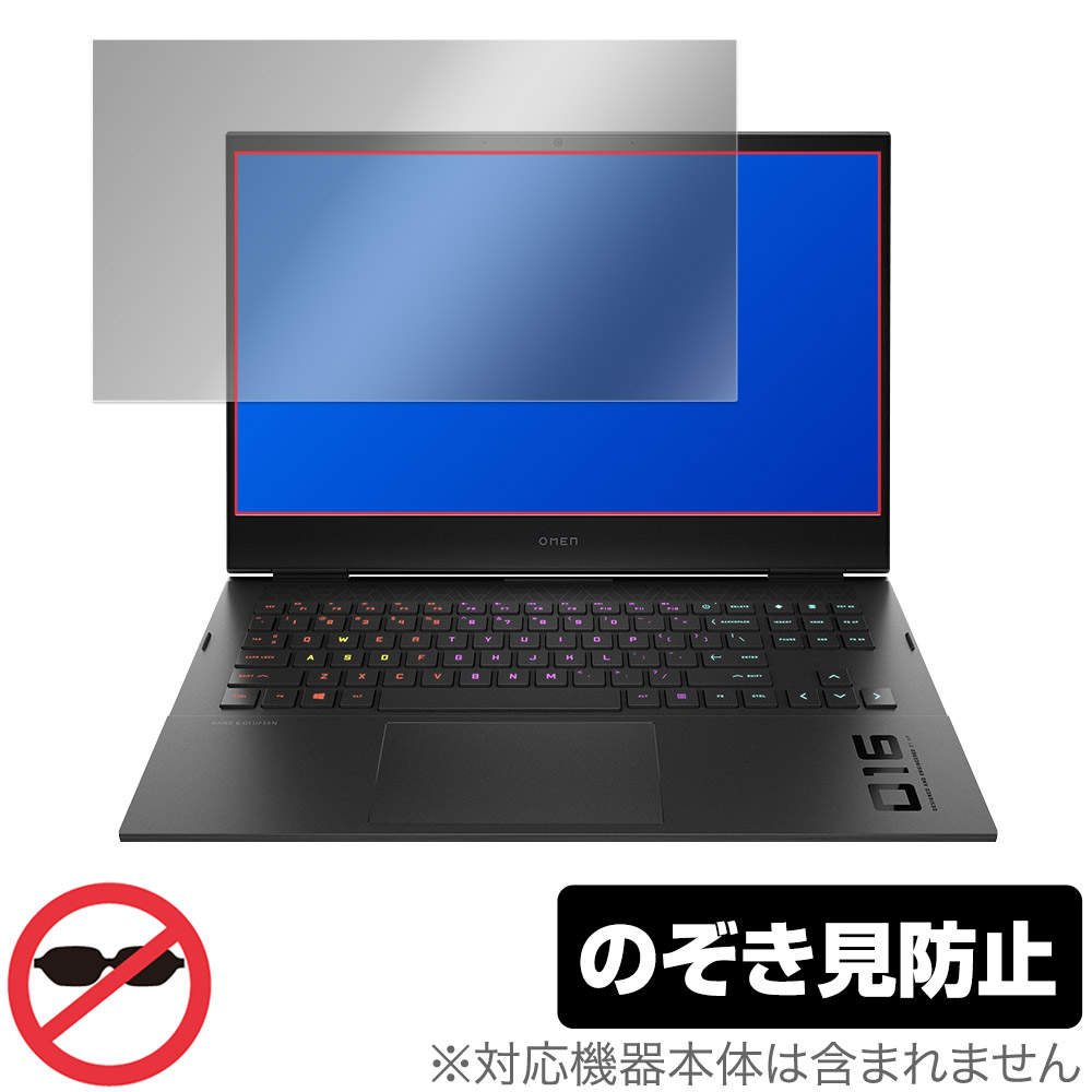 人気の雑貨がズラリ Hp Omen 16 B0000 インテル 16 C0000 Amd 保護 フィルム Overlay Secret For 16b0000 16c0000 シリーズ 液晶保護 プライバシーフィルター のぞき見防止 Fucoa Cl