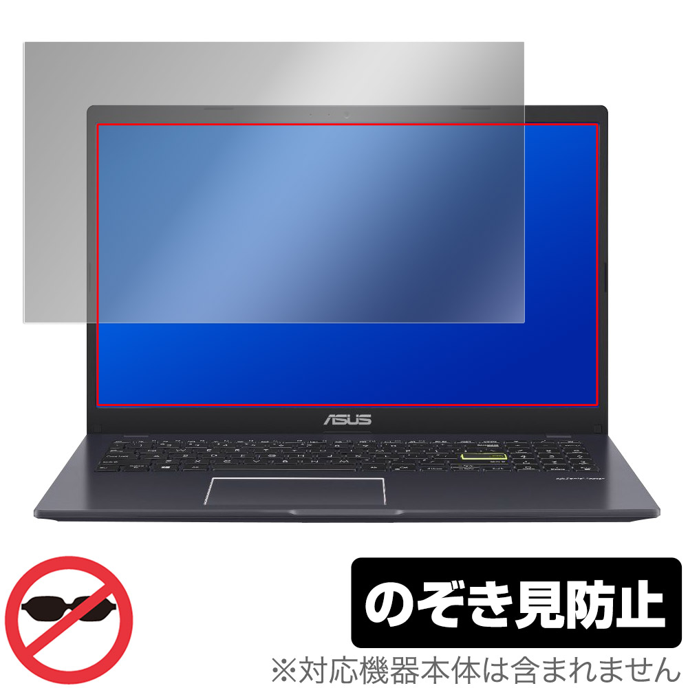 ASUS E510MA 2022 保護 フィルム OverLay Secret for エイスース ノートPC Eシリーズ E510MA 液晶保護 プライバシーフィルター のぞき見防止|保護フィルムの老舗 ビザビ
