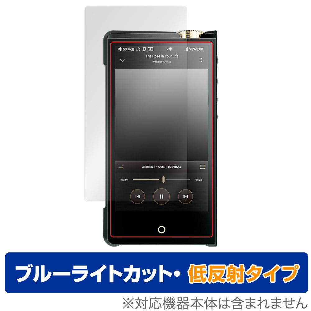 299円 超激安特価 Cayin N8ii 保護 フィルム Overlay Eye Protector 低反射 For カイン フラッグシップdap ブルーライトカット 映り込みを抑える