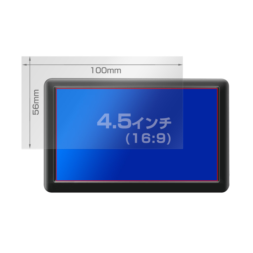 4.5インチ 16:9 汎用サイズ OverLay Plus Lite 高精細液晶対応 アンチグレア 低反射 非光沢 防指紋 保護フィルム  100x56mm [宅送]