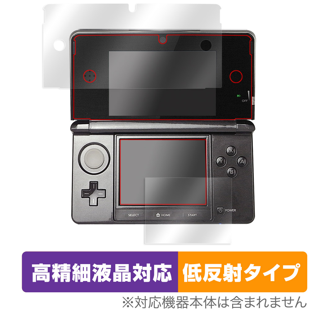 楽天市場】ゲームボーイアドバンス 保護 フィルム OverLay Eye Protector for Nintendo GAMEBOY ADVANCE  液晶保護 目にやさしい ブルーライトカット : ビザビ 楽天市場店