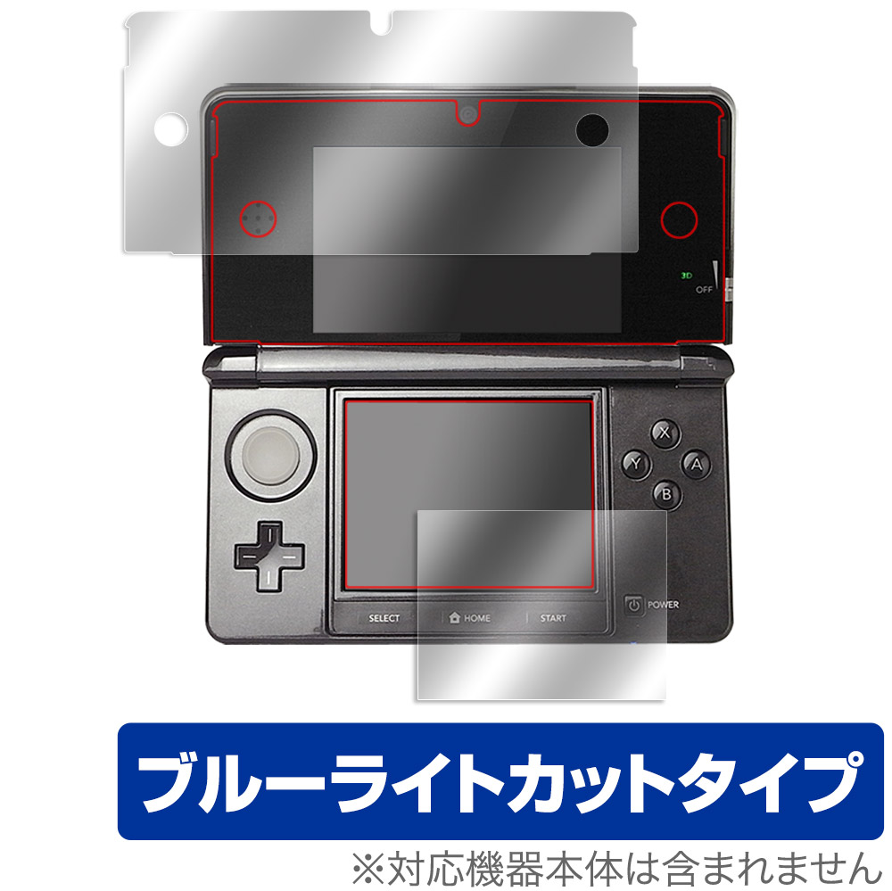 市場 ニンテンドー3DS for OverLay Eye 液晶保護 保護 Protector フィルム