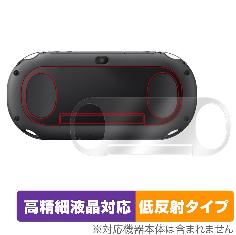 市場 Playstation Vita 背面 Overlay プレイステーション Lite For 保護 フィルム Plus Pch 00