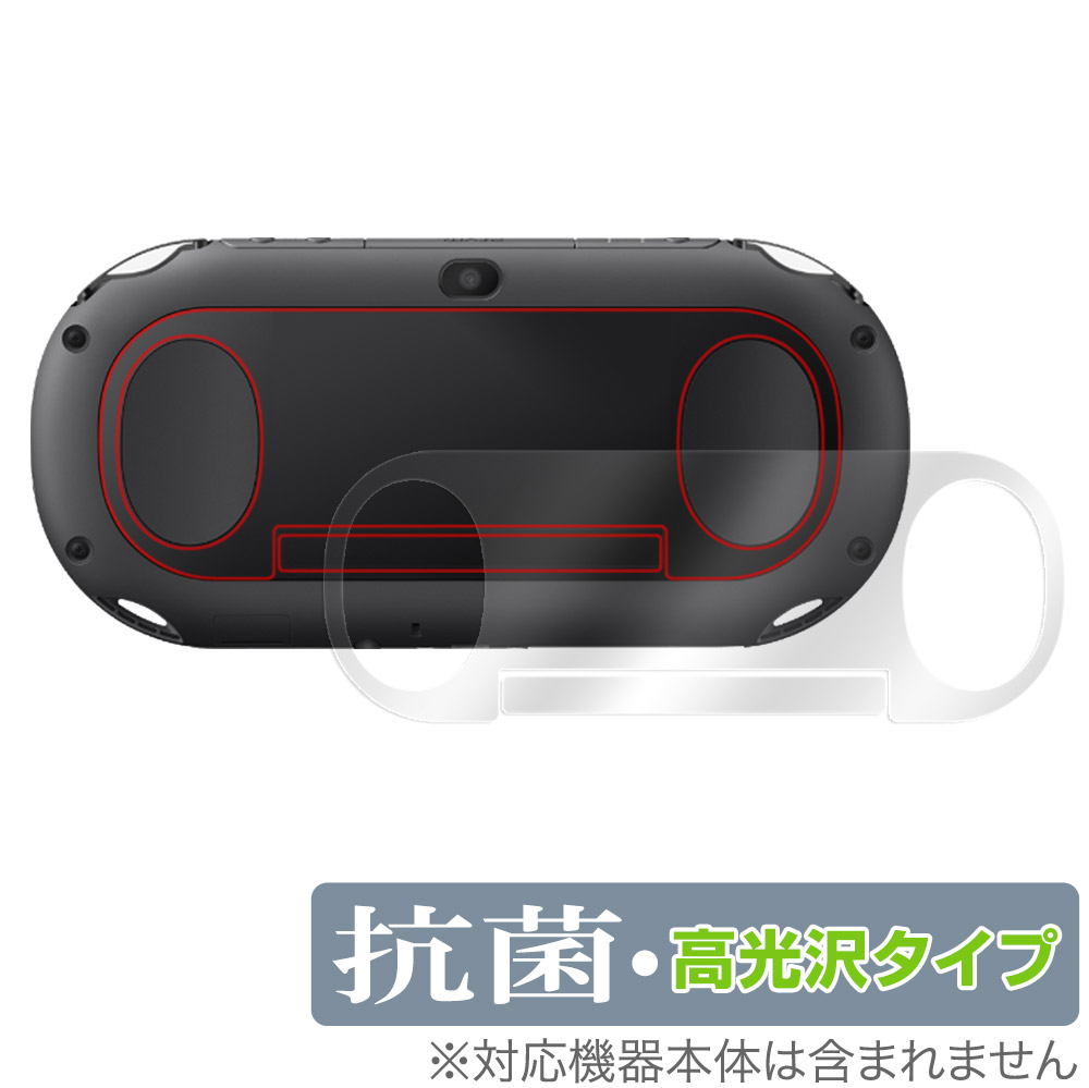 市場 Playstation Vita 保護 Brilliant 背面 プレイステーション For Pch 00 Overlay 抗菌 フィルム