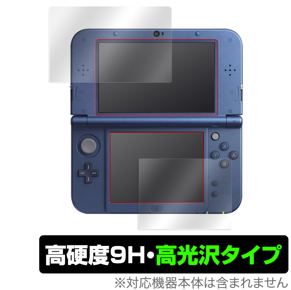 Newニンテンドー3DS LL 保護 フィルム OverLay 9H Brilliant for New Nintendo 3DS  高硬度で透明感が美しい高光沢タイプ 海外限定