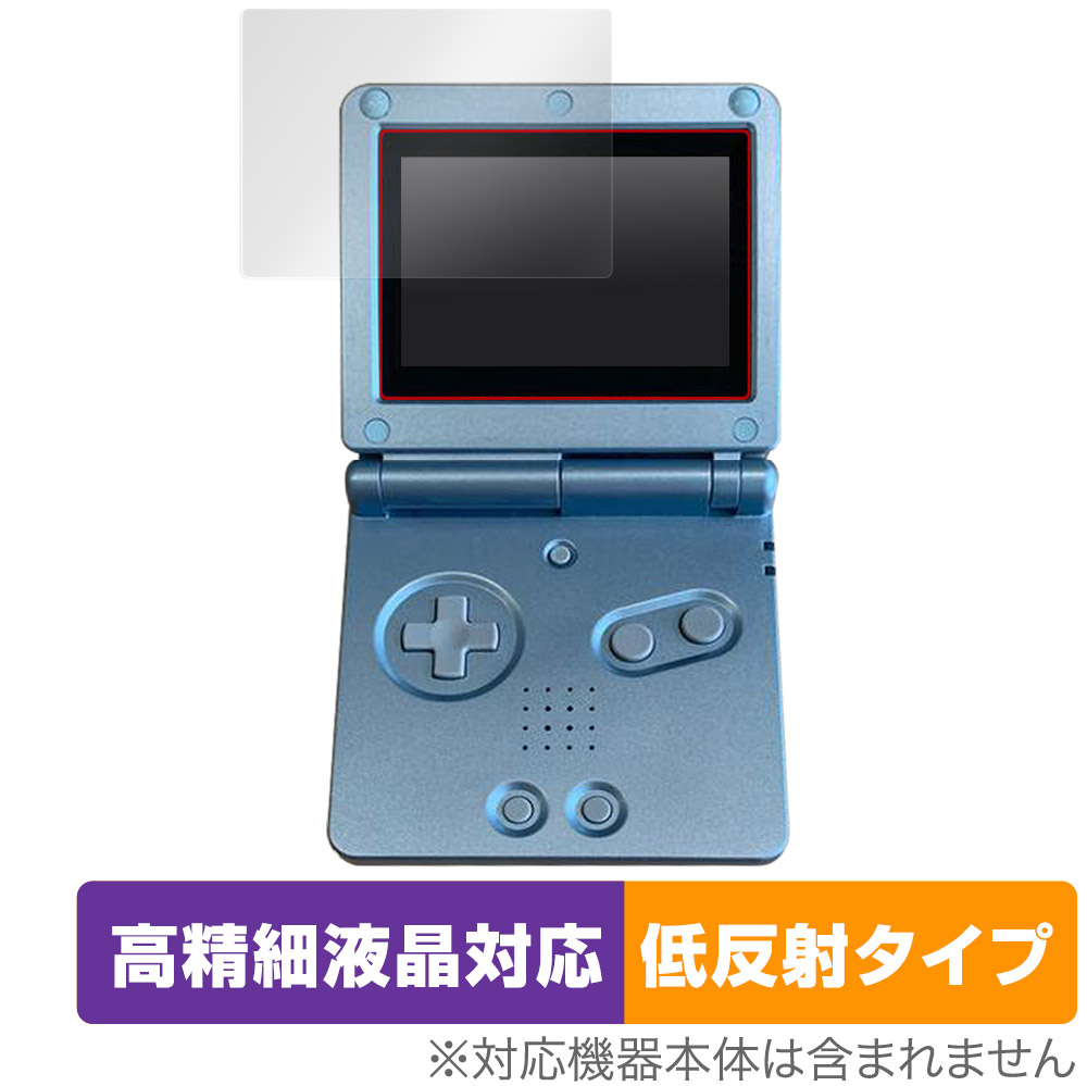 ふるさと割 GBASP ゲームボーイアドバンスSP 液晶保護フィルム 2枚