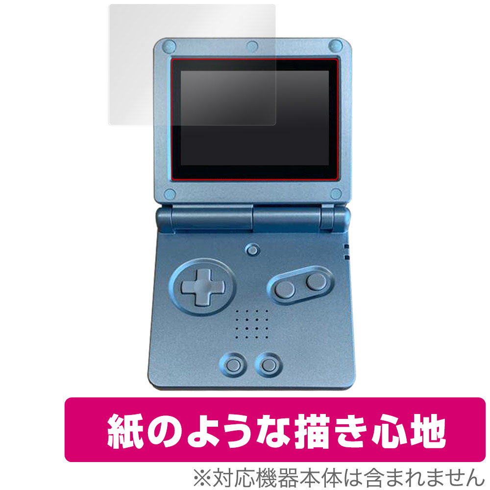 はそのまま ゲームボーイアドバンスSP IPS液晶ブルーライトカット DB